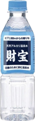 財宝