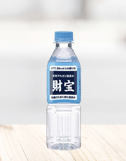 財宝