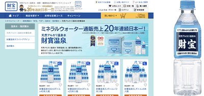 財宝
